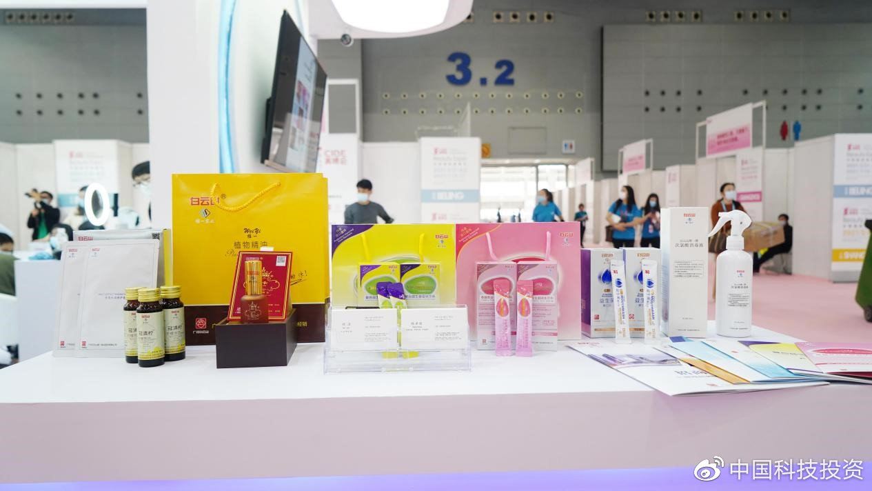 白云山维一实业携“健康美”系列产品亮相2021广州美博会，实业投资助力健康产业新布局