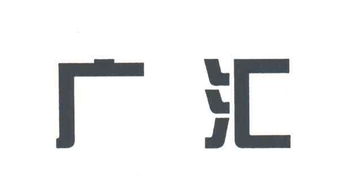 新疆广汇实业投资集团有限责任公司 战略驱动下的企业管理咨询探索与实践