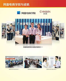 网盈商学院 为瓷肌提供全方位经营管理解决方案